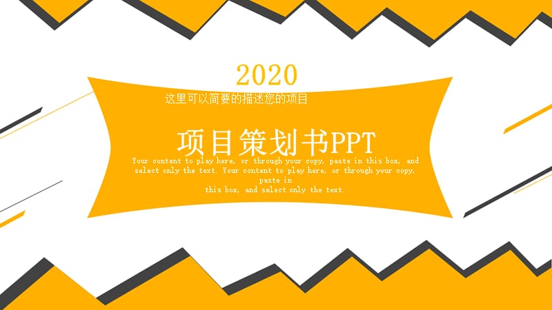 简约创意商业计划书PPT模板 (2).pptx_第1页