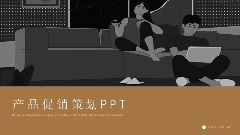 简约风企业产品促销策划PPT动态模板.pptx_第1页