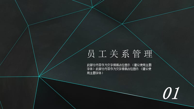 简约员工激励誓师大会PPT模板 (3).pptx_第3页