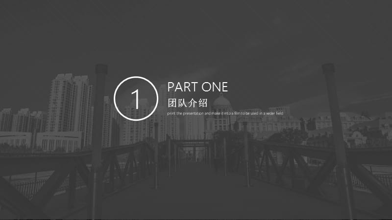 简约创意商业项目计划书PPT模板.pptx_第3页