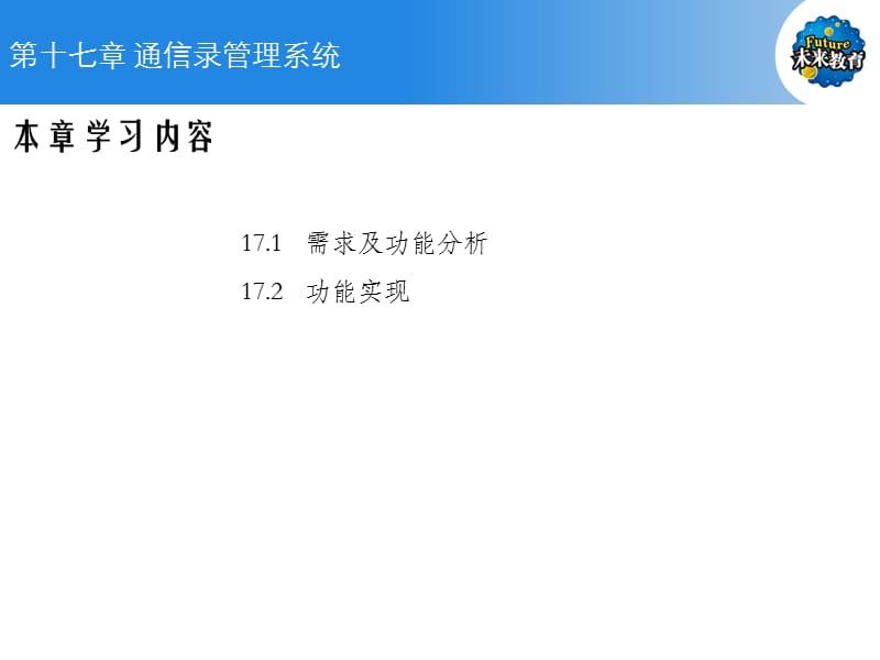 C语言_第17章.ppt_第2页