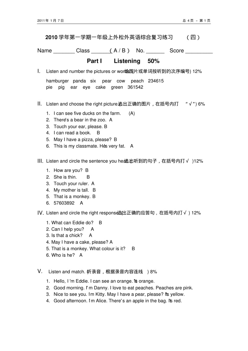 一年级英语教师卷Testfor1AModule4.pdf_第1页