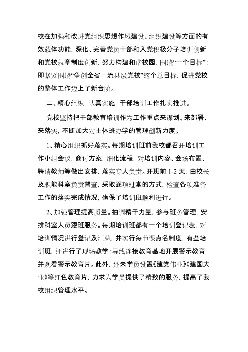 形态意识调研报告3篇供参考.docx_第2页