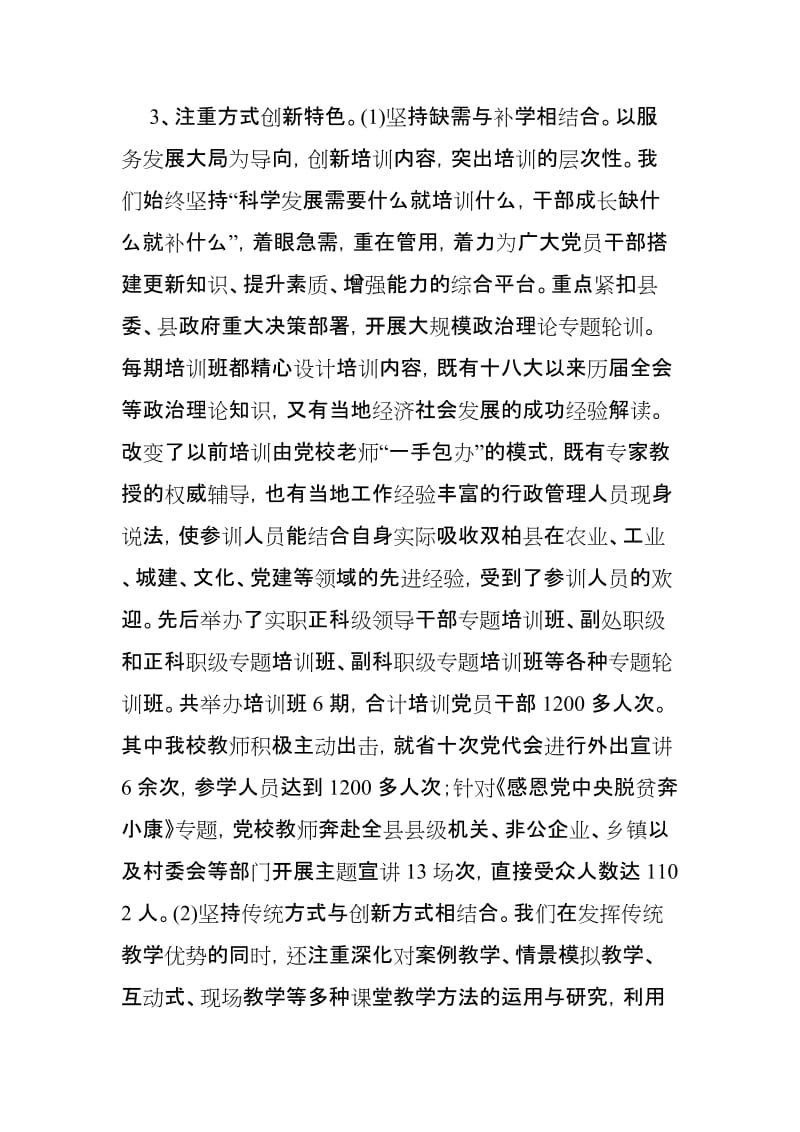 形态意识调研报告3篇供参考.docx_第3页