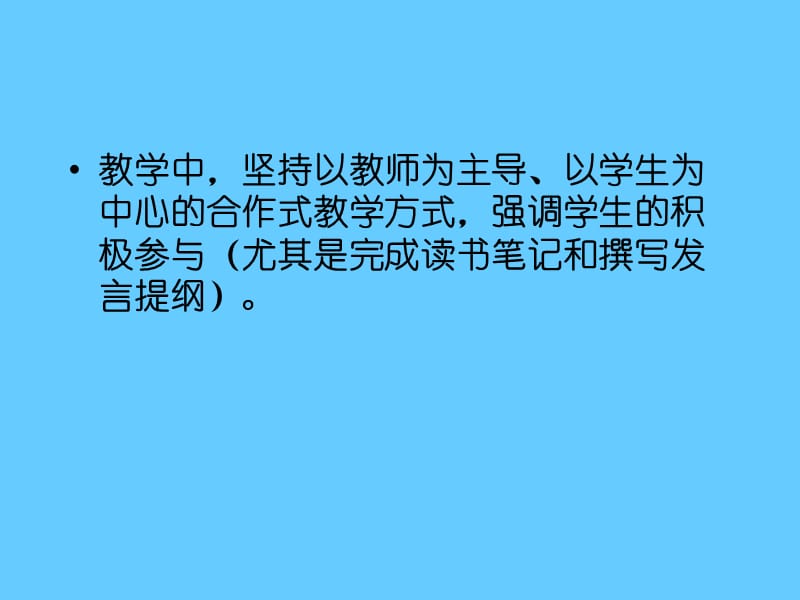 “高级英语”课程教学与跨文化能力的培养---以张汉熙主编《高级英语》为例.ppt_第3页