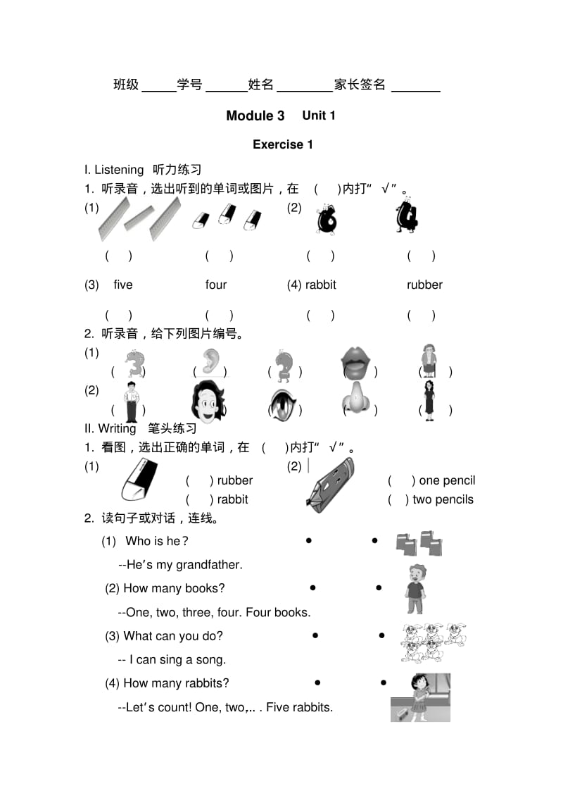 一年级英语笑练习1AM3.pdf_第1页