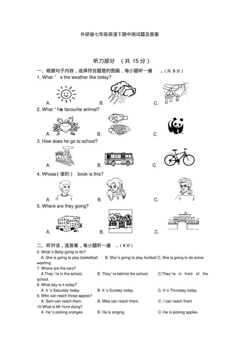 外研版七年级英语下期中测试题及答案Module.pdf_第1页