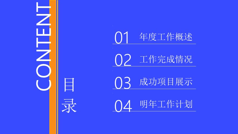 创意商业计划书PPT模板(1).pptx_第2页