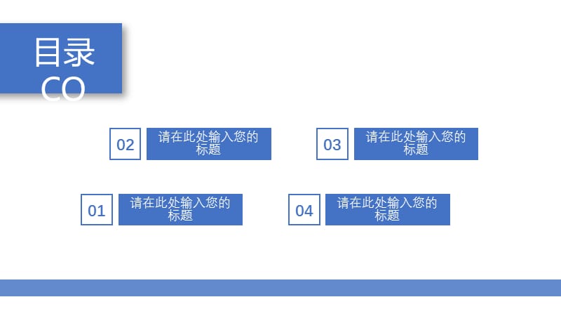 简约商务策划书PPT模板 (1).pptx_第2页