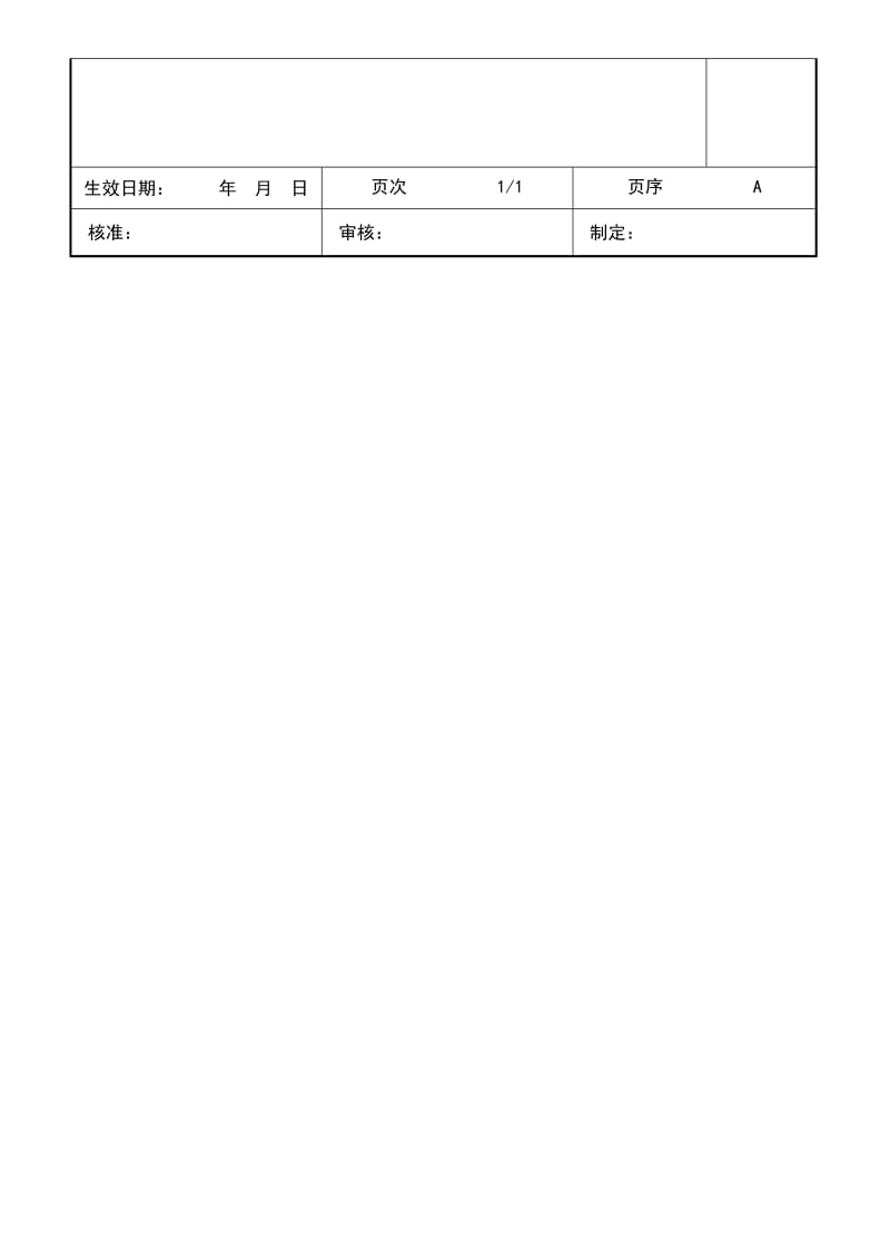 德克士柜台区域经理.doc_第2页