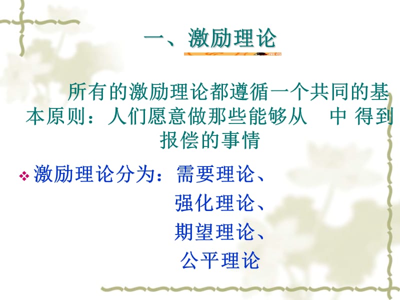 员工管理培训.ppt_第3页