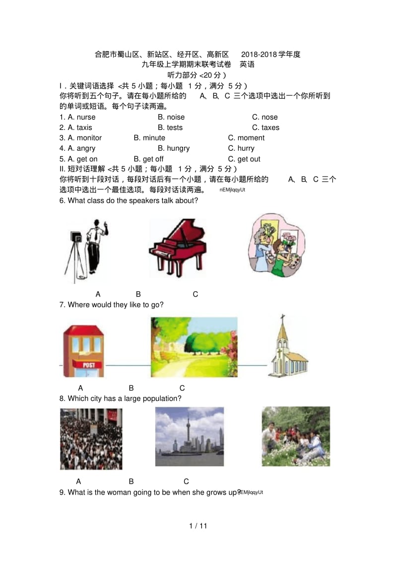 合肥市蜀山区2018-2018学年度九年级上期末考试英语试卷.pdf_第1页