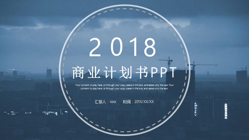 时尚大气项目商业计划书PPT模板 (13).pptx_第1页