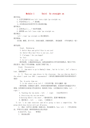 四年级英语上册 Module 1 Unit 1 Go straight on教案 （新版）外研版.doc