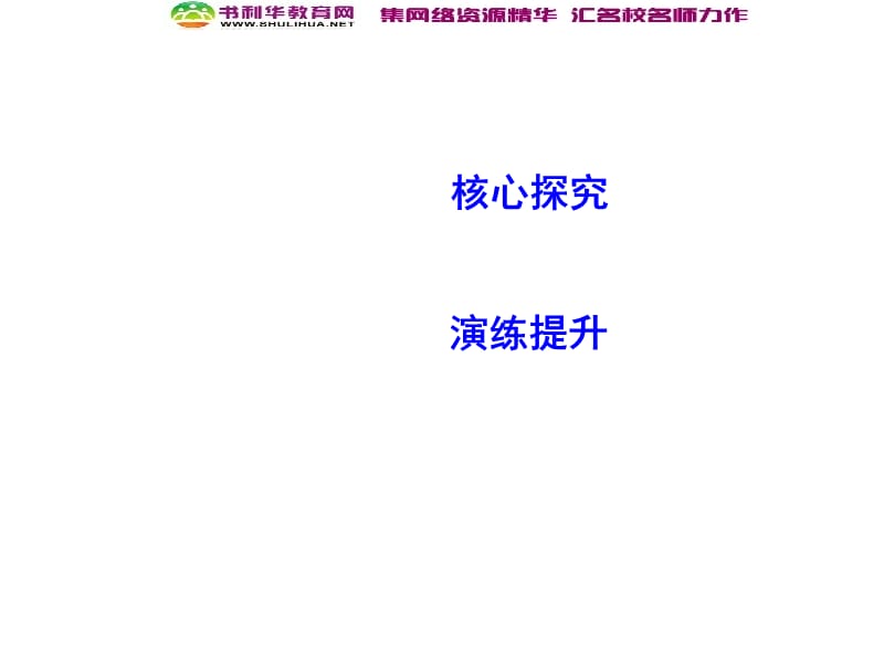 2020届高考物理总复习教科版课件：第3章 牛顿运动定律 专题讲座三 牛顿运动定律的综合应用 .ppt_第2页