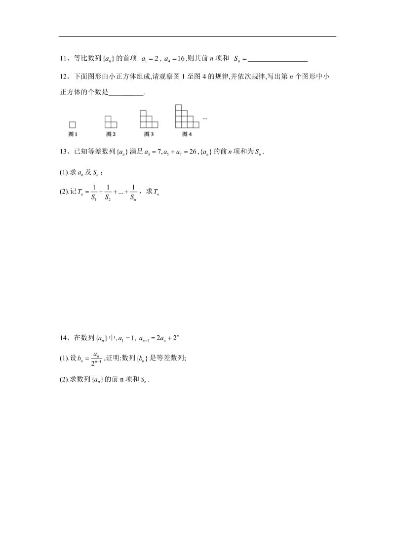 2020届高考数学（理）二轮复习专题综合练：专题五 数列 Word版含答案.doc_第2页