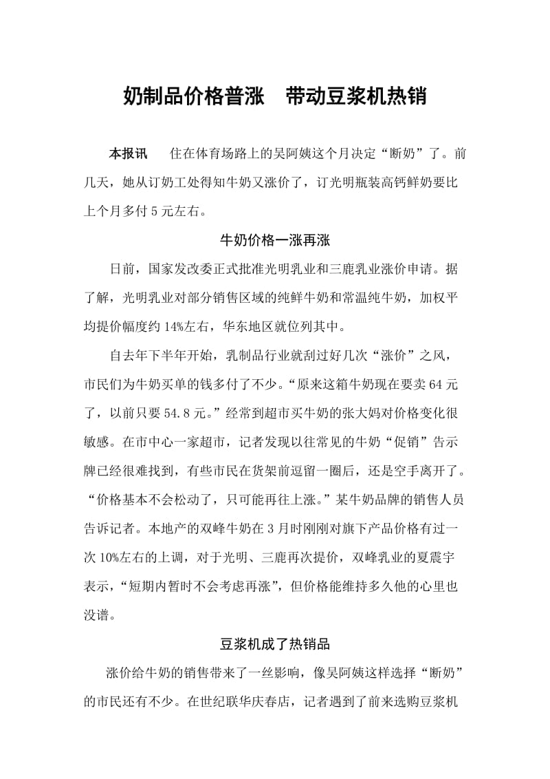 水果买卖合同.doc_第2页