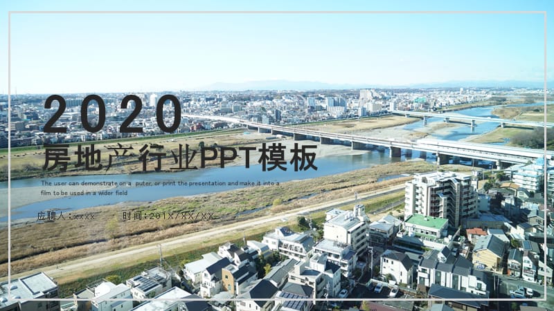 时尚大气房地产行业PPT模板 (2).pptx_第1页