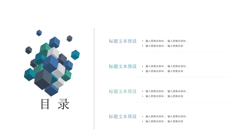 简约网络科技PPT模板.pptx_第2页