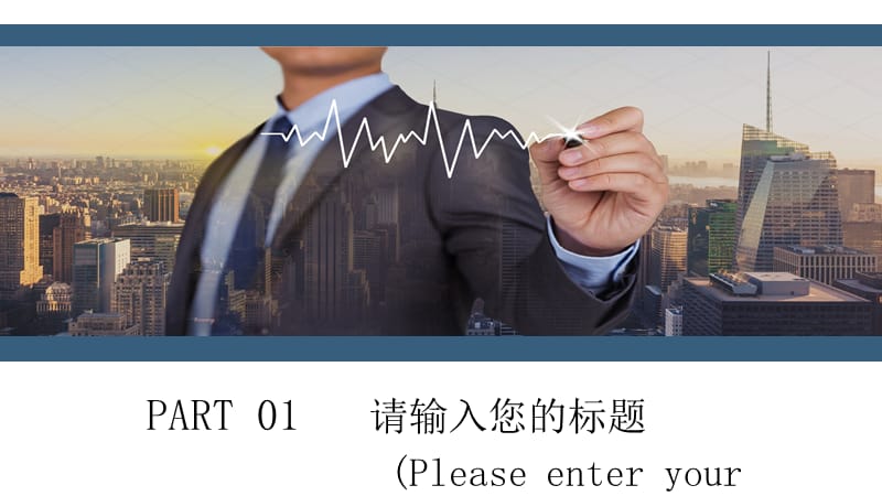 简约商业计划书PPT模板幻灯片.pptx_第3页