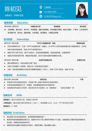 简历-个性简历 简历热门简历求职简历258.doc