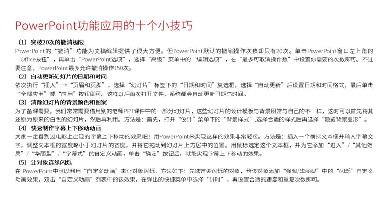 商业管理公司企业简介ppt.pptx_第2页