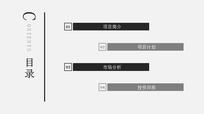 商务风保险业融资计划书PPT模板.pptx_第2页