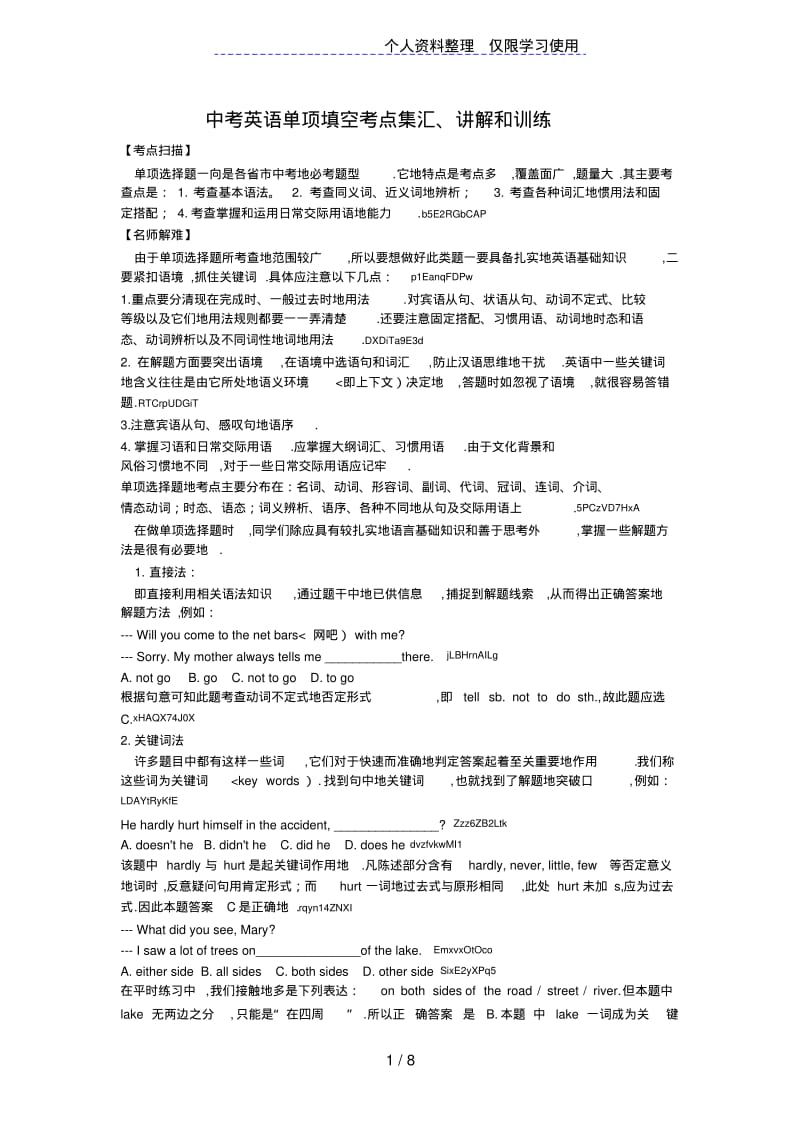 中考英语单项填空考点集汇.pdf_第1页