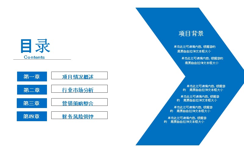 简约商业计划书PPT模板 (8).pptx_第2页