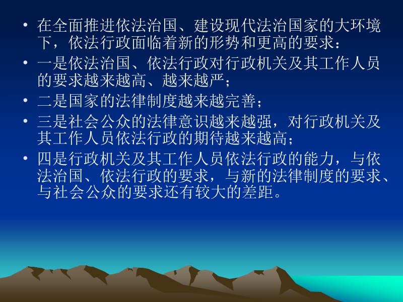 从《行政诉讼法》修订看防范财政法律风险的紧迫性.ppt_第2页