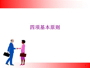 五星级酒店服务标准.ppt