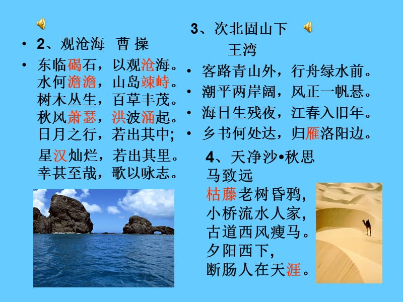 中考必考必背篇目.ppt_第3页