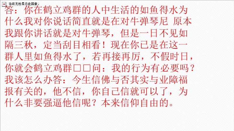 入职培训ppt的图片.pptx_第3页