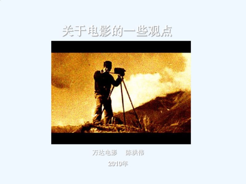 电影是什么.pdf_第1页