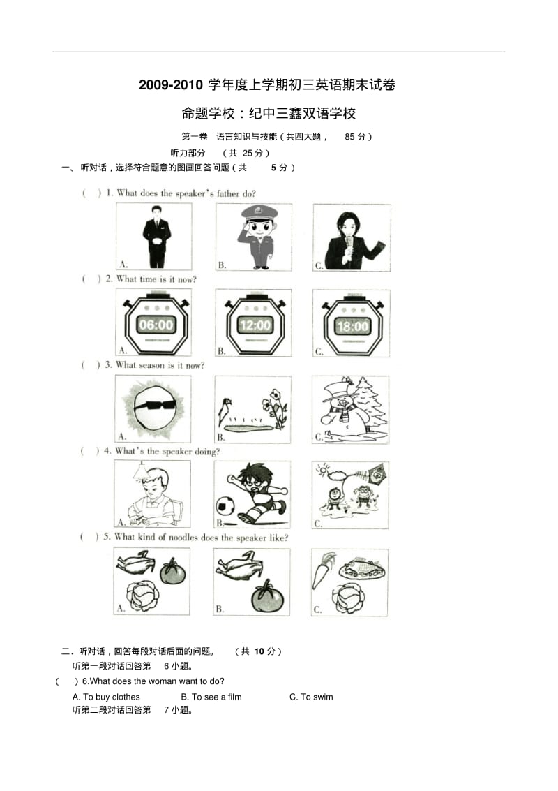 广东省中山市中山纪念中学三鑫双语学校届初三上第三次考试(英语).pdf_第1页