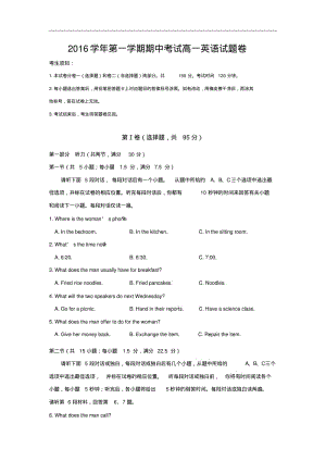 浙江省湖州市高一上学期期中考试英语试题Word版含答案.pdf