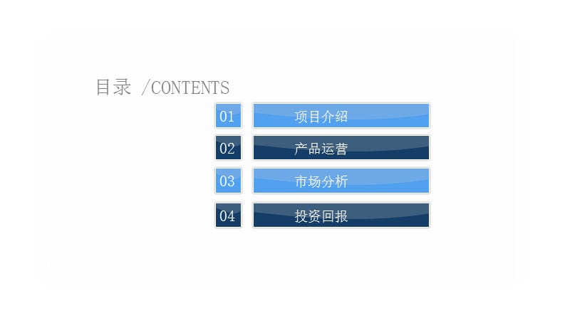 时尚大气科技风商业计划书PPT模板.pptx_第2页