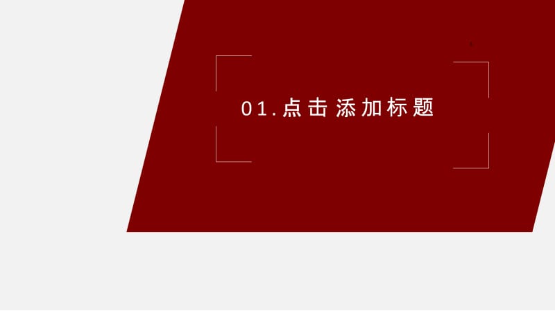 商务风商业策划书PPT (7).pptx_第3页