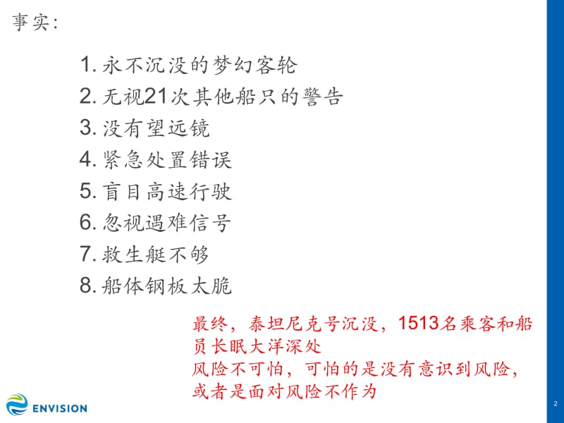 危险源辨识和风险评估培训课件项目现场培训.pptx_第3页