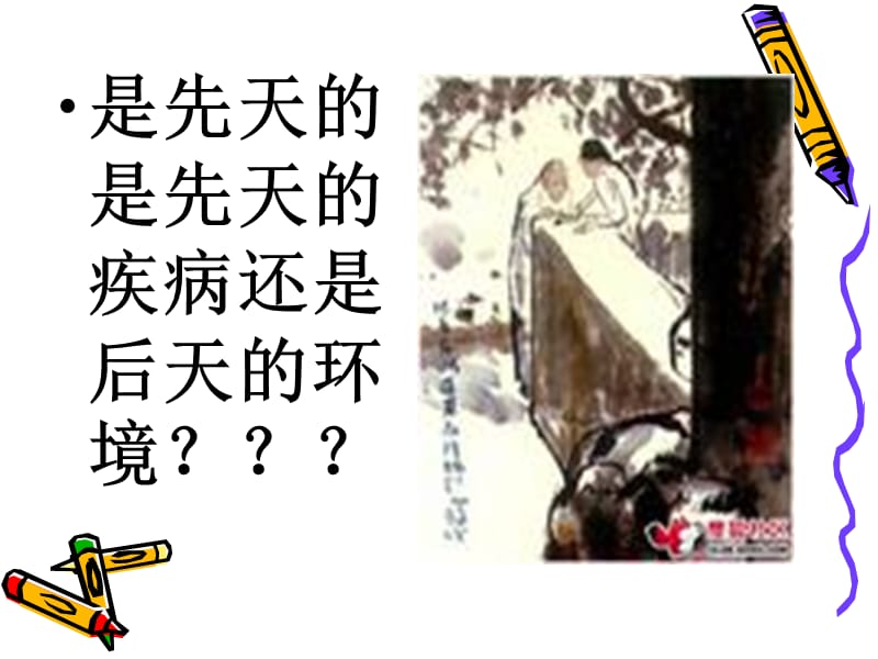 心理学案例分析《孔乙己之死》.ppt_第3页