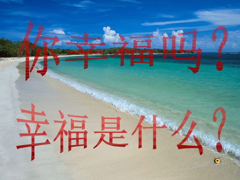 面朝大海,春暖花开.pdf_第1页