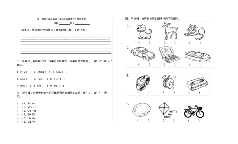 北师大版三年级上册英语试卷.pdf_第1页