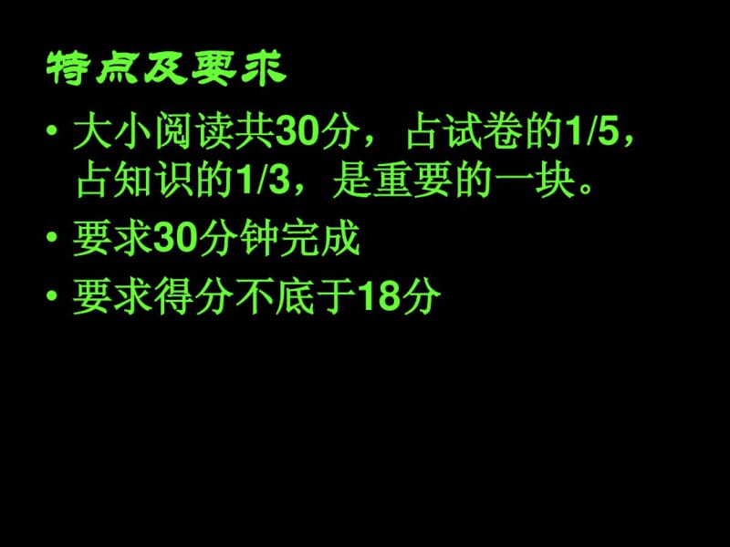 现代文阅读三板斧.pdf_第1页