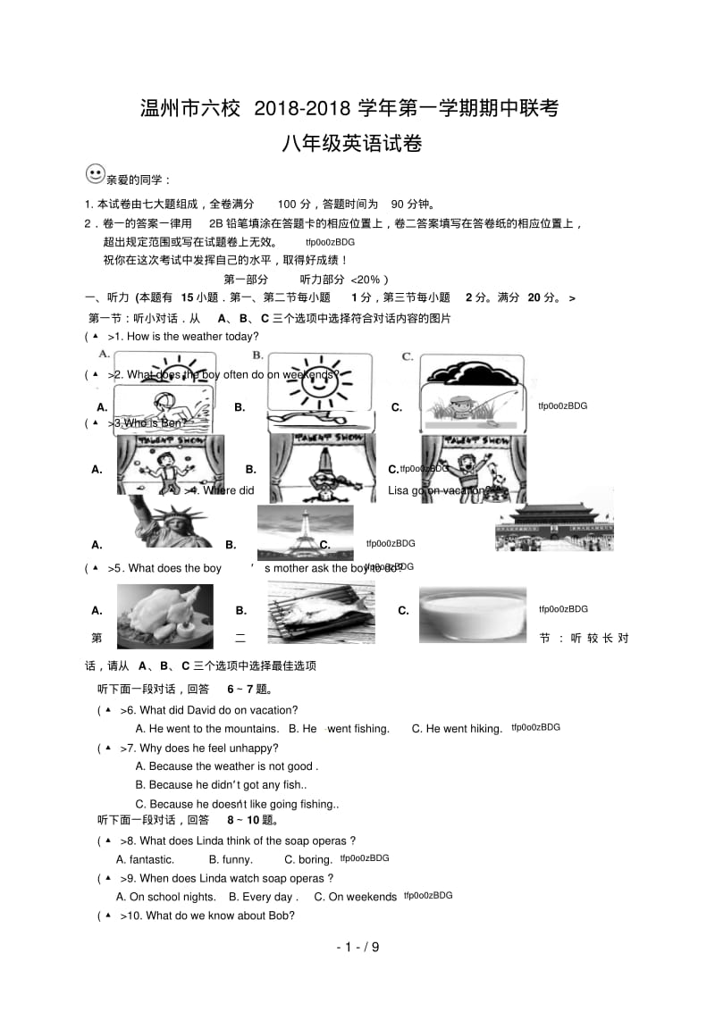 浙江省温州市六校2018-2018学年八年级上学期期中联考英语试题.pdf_第1页