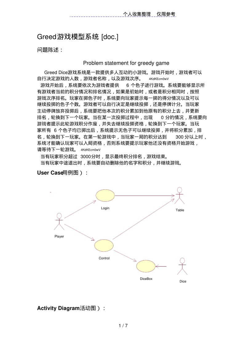 Greed游戏模型系统[doc.].pdf_第1页