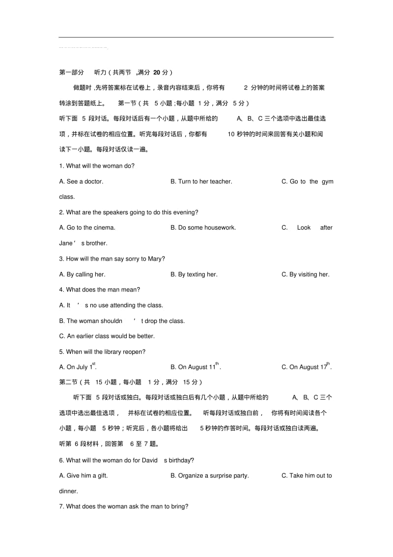 江苏省南京市高一上学期期末考试英语试题.pdf_第1页