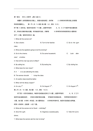 江苏省南京市高一上学期期末考试英语试题.pdf