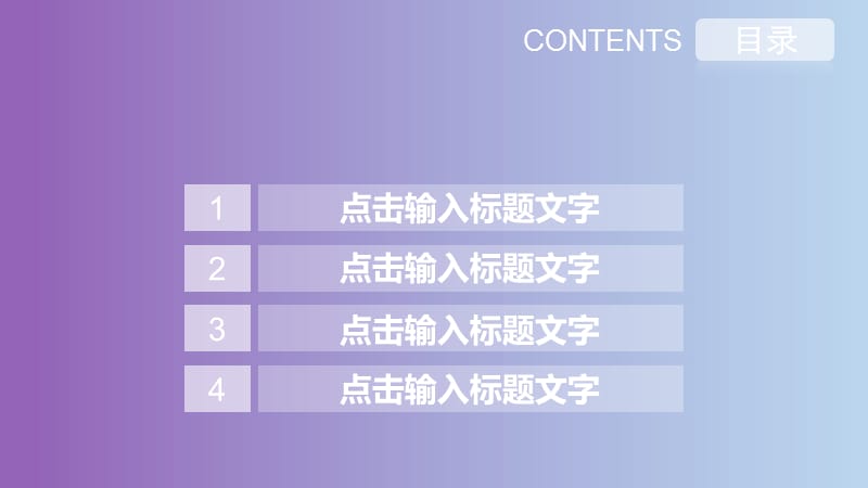 IOS商务创业融资计划PPT模板.pptx_第2页