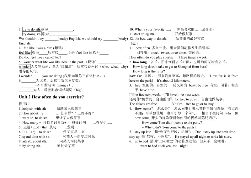 新版八年级英语人教版上册知识点汇总.doc_第2页