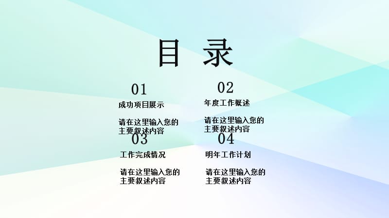 小清新商业计划书PPT模板(1).pptx_第2页